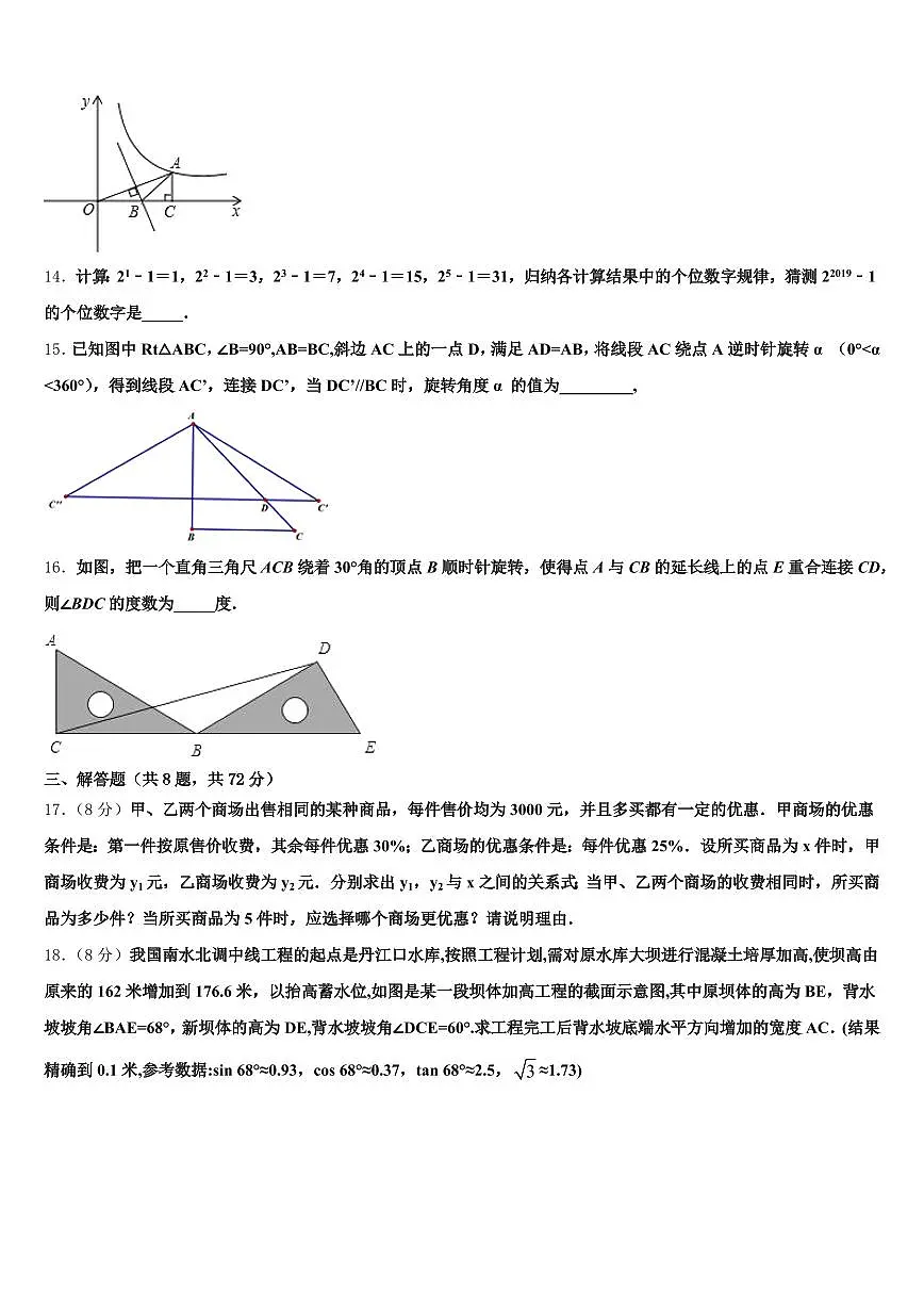 凉山彝族自治州美姑县2025年中考数学仿真试卷含解析第3页