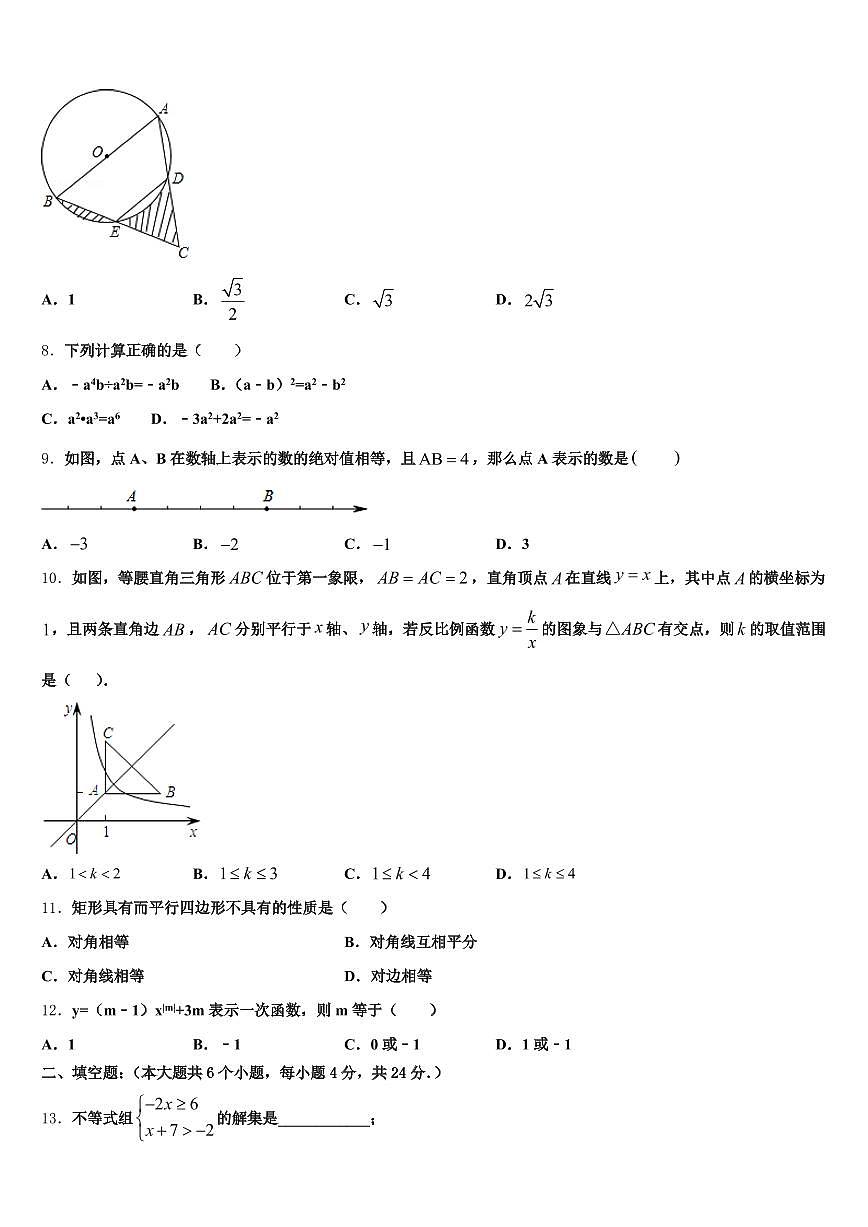 2025届青海省海南藏族自治州兴海县中考数学模试卷含解析第2页