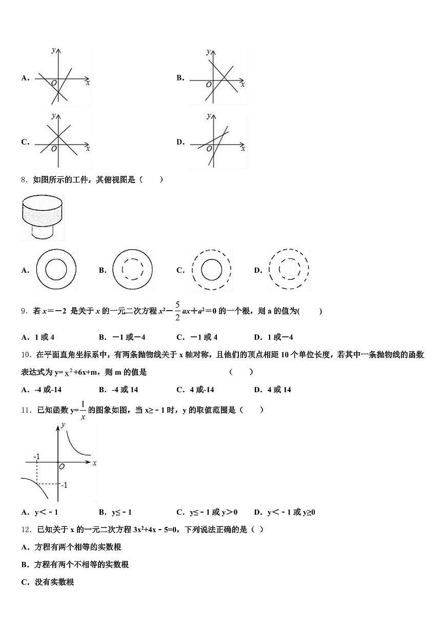 博白县2024-2025学年中考数学考前最后一卷含解析第2页