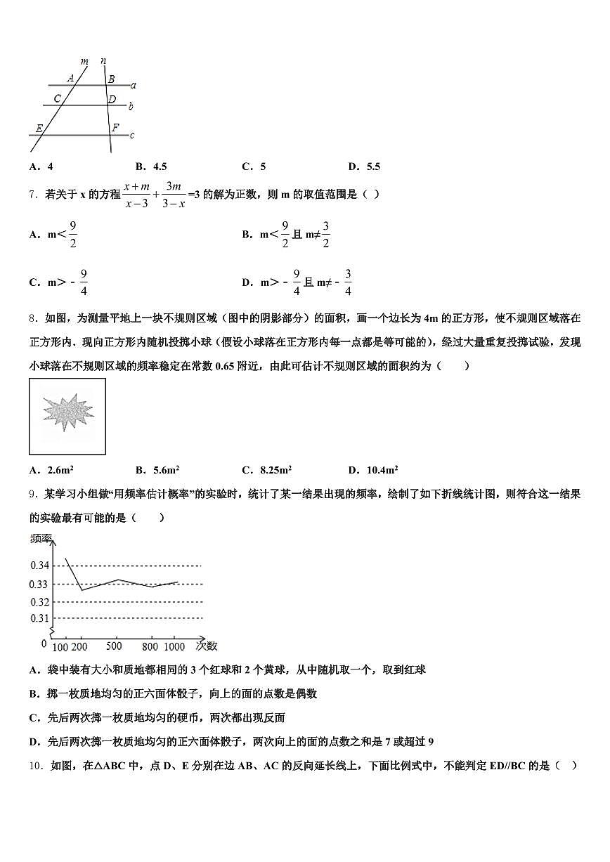 2025年池州市贵池区中考一模数学试题含解析第2页