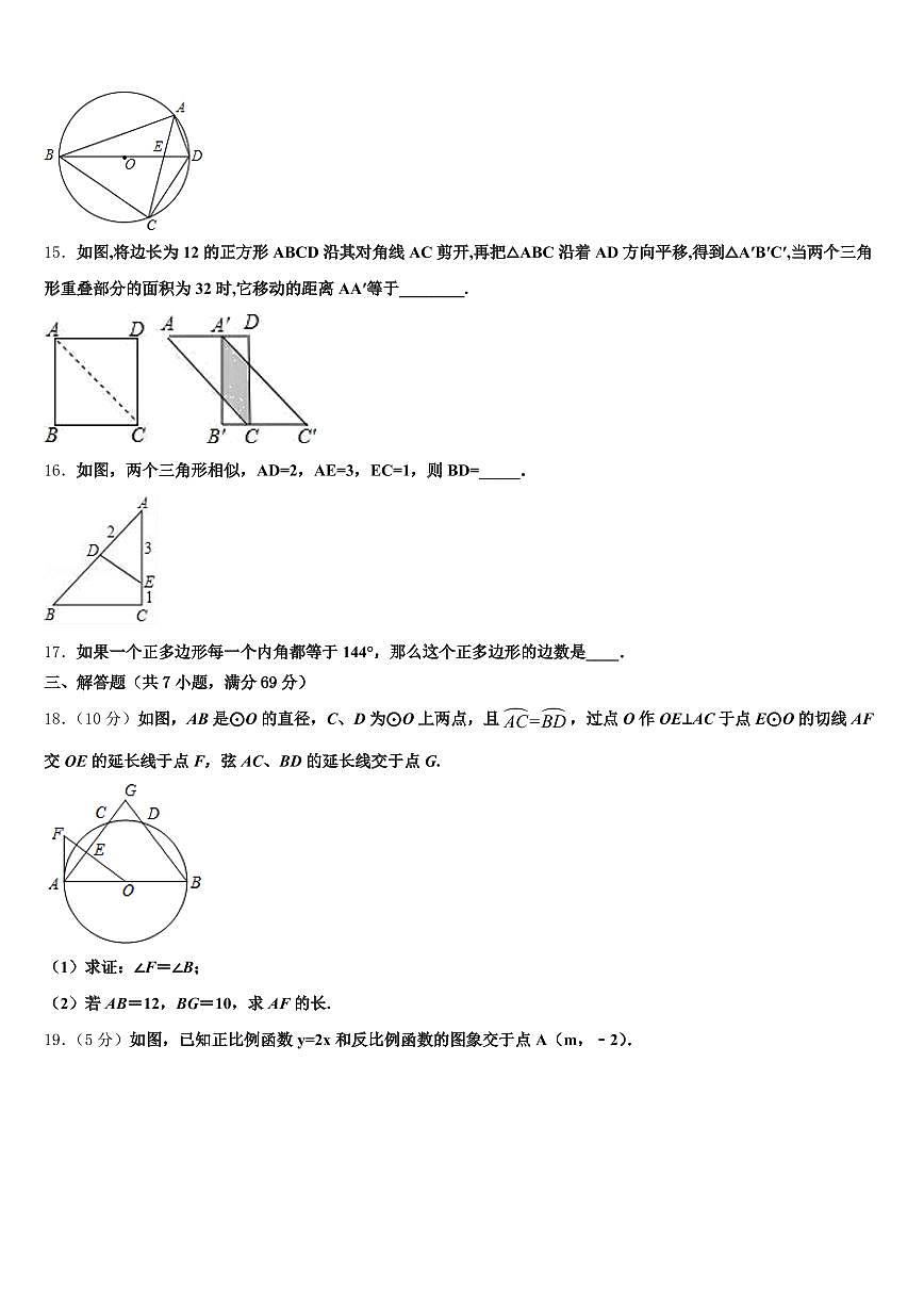 2025年无棣县中考试题猜想数学试卷含解析第3页