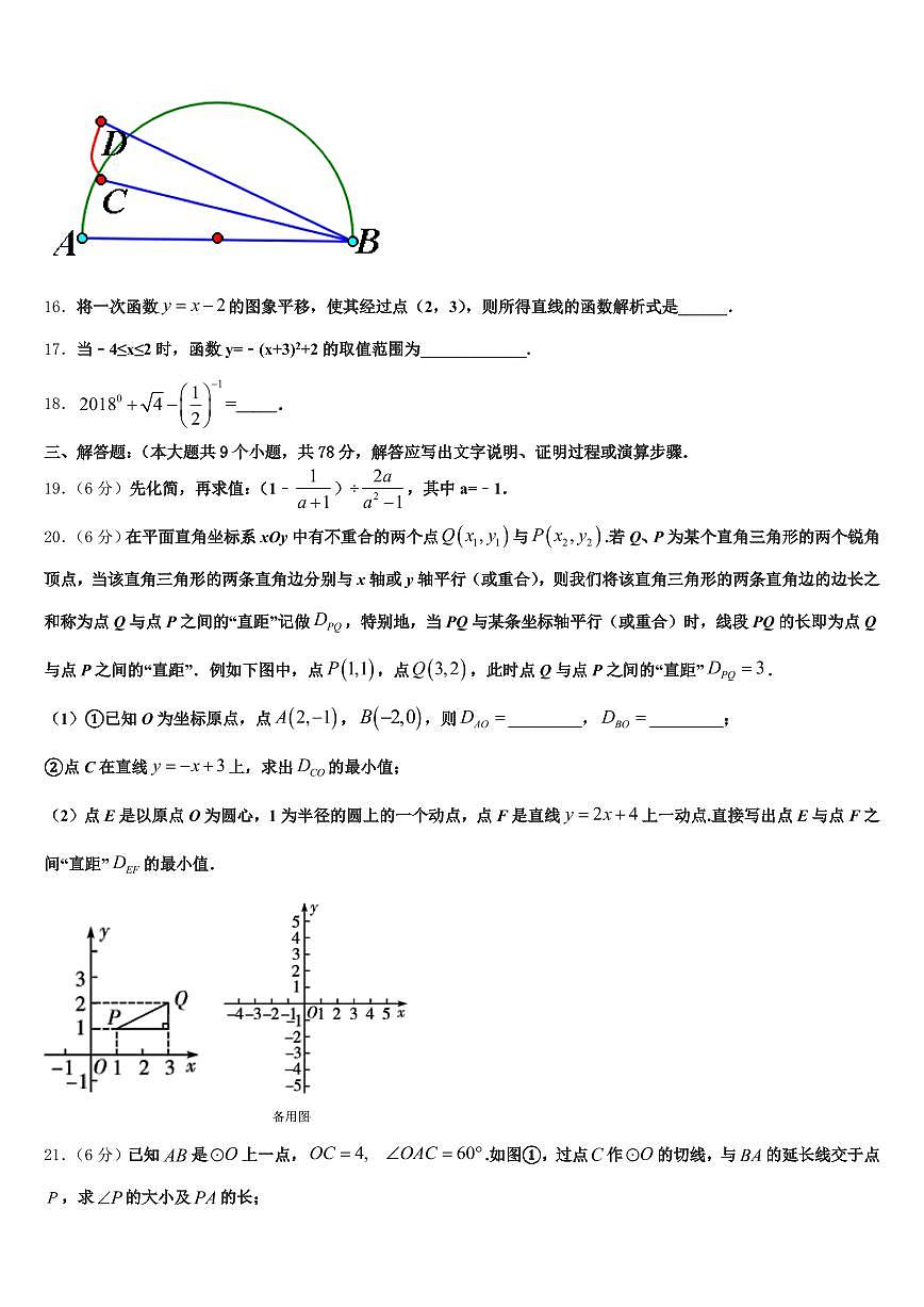 2025届唐山市玉田县中考数学考前最后一卷含解析第3页