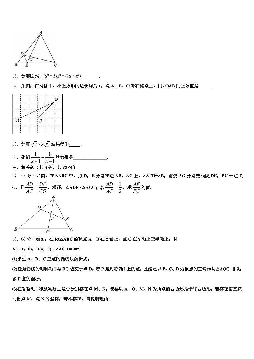 2025年毕节地区金沙县中考押题数学预测卷含解析第3页