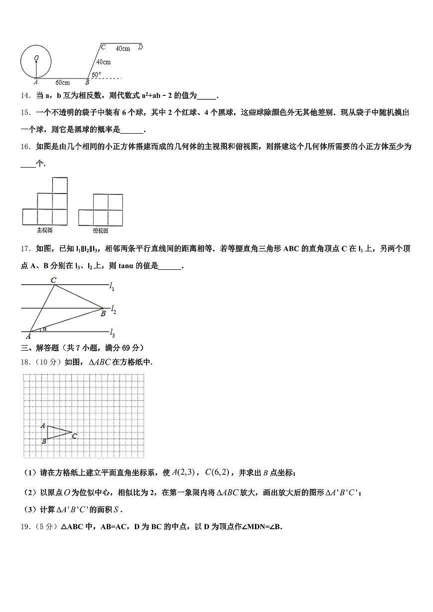 2025年曲靖市陆良县中考四模数学试题含解析第3页