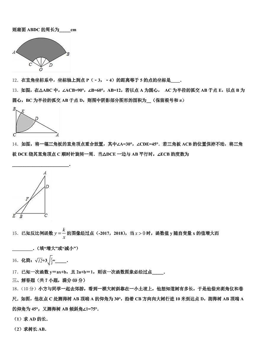 河南省许昌市2024-2025学年中考数学仿真试卷含解析第3页