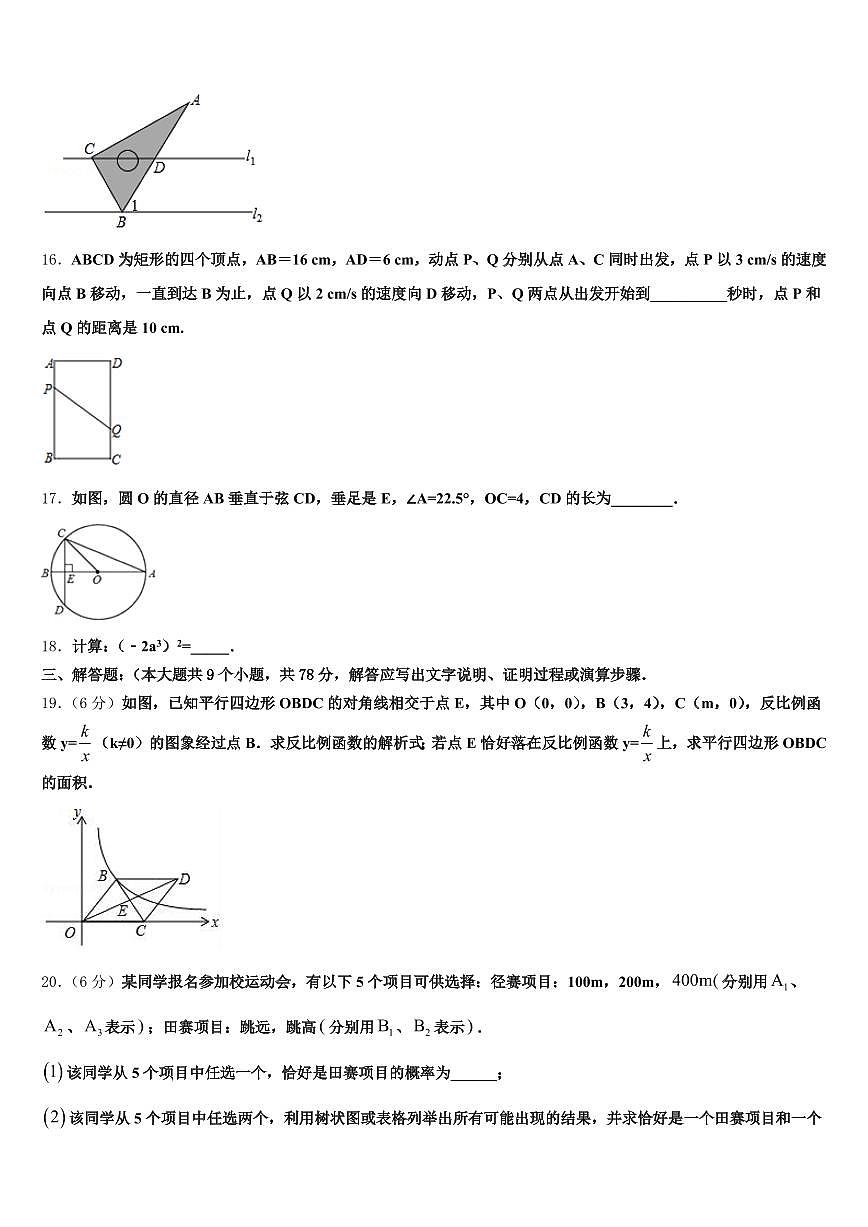 衢州市开化县2025年中考数学模拟预测试卷含解析第3页