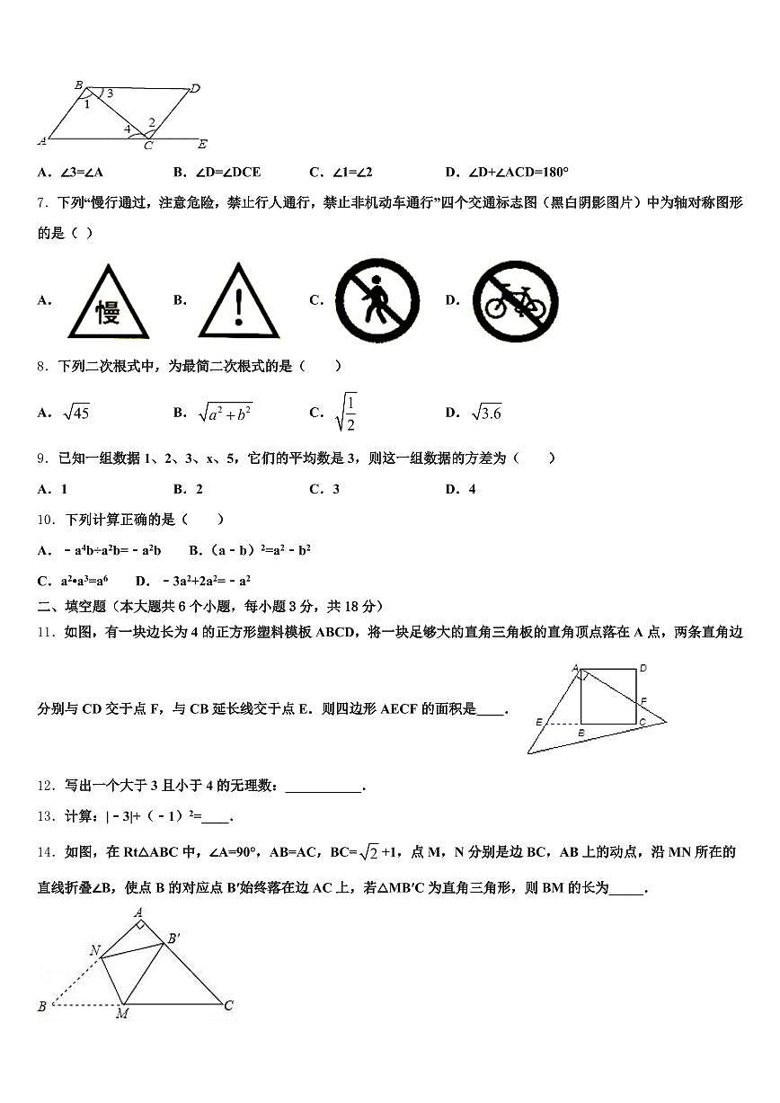 2025年金乡县中考联考数学试题含解析第2页