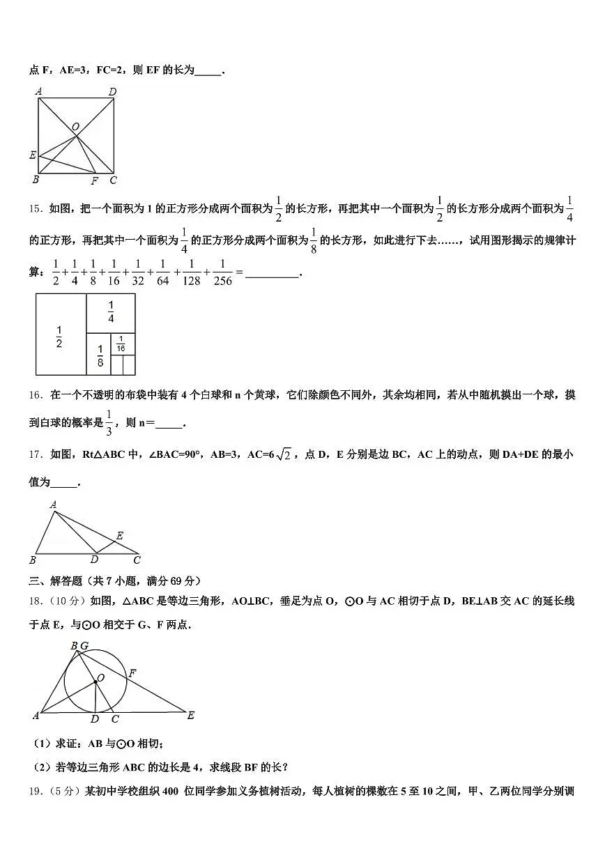 2025届重庆市巫山县中考数学考试模拟冲刺卷含解析第3页
