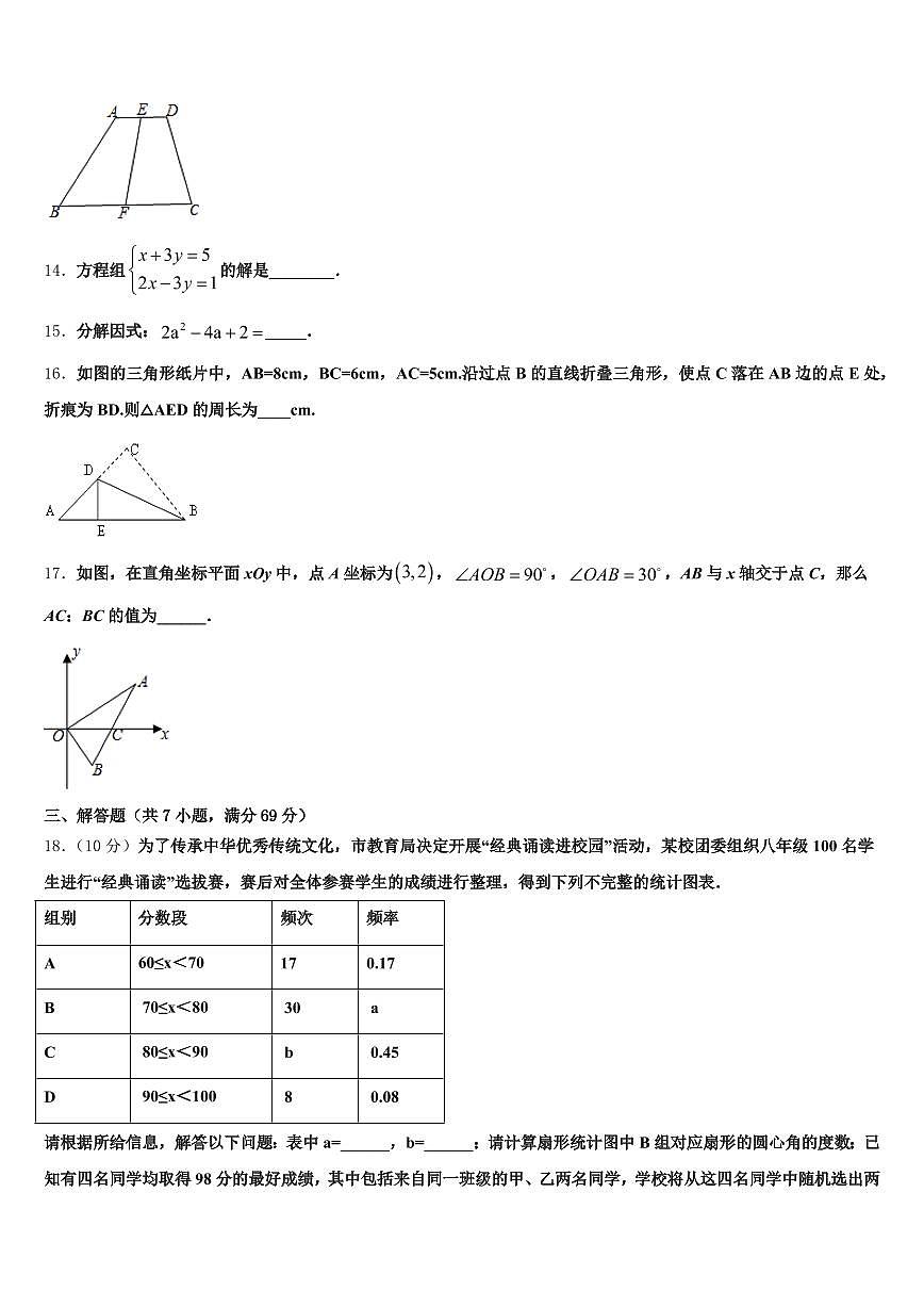 2025年西安市灞桥区中考考前最后一卷数学试卷含解析第3页