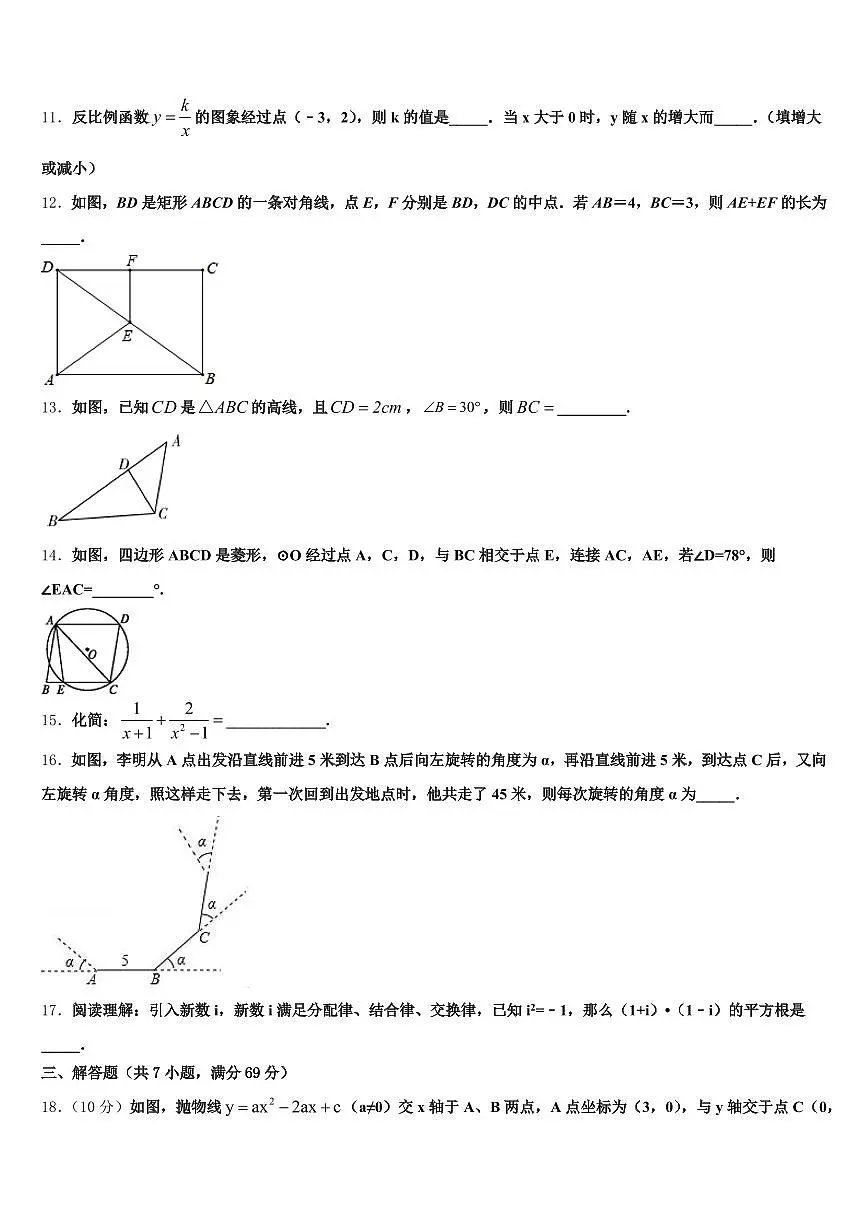 呼伦贝尔市2025年中考二模数学试题含解析第3页