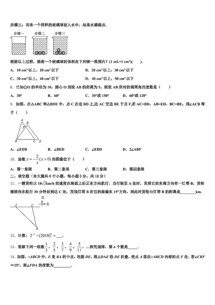 武定县2025年中考联考数学试题含解析第2页