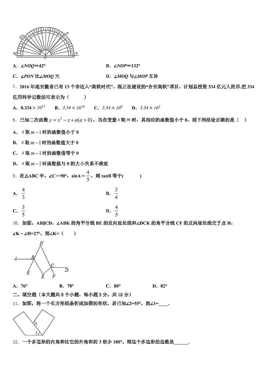 2024-2025学年乌恰县中考数学考试模拟冲刺卷含解析第2页