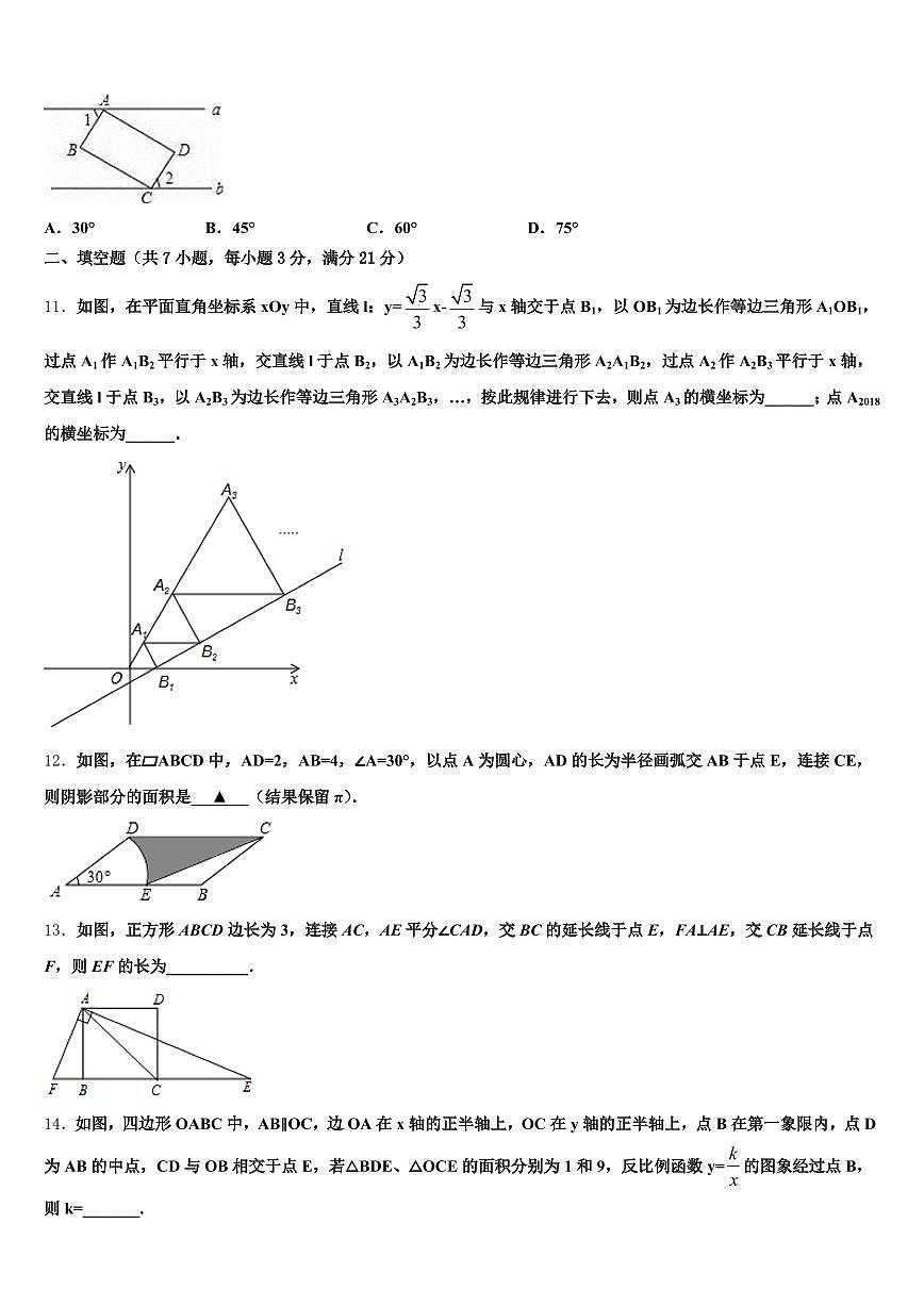 2025届莆田市中考数学模试卷含解析第3页