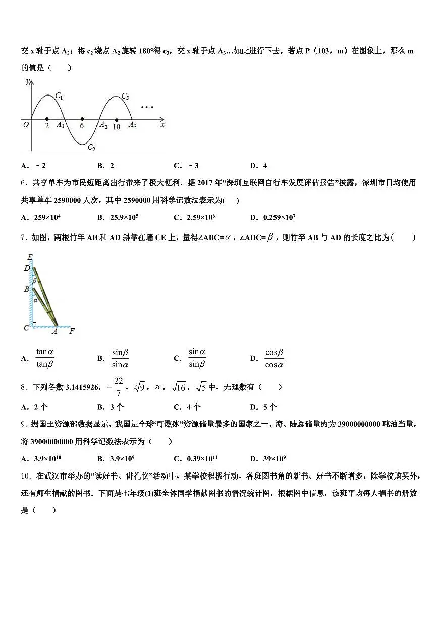 益阳市资阳区2025年中考数学最后冲刺模拟试卷含解析第2页