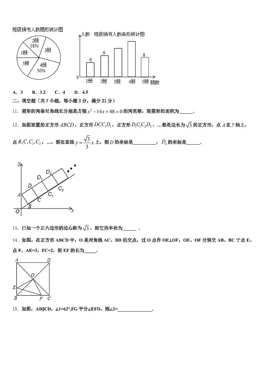 益阳市资阳区2025年中考数学最后冲刺模拟试卷含解析第3页