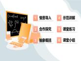 2024新人教版七年級上數(shù)學 1.2.2 數(shù)軸 課件