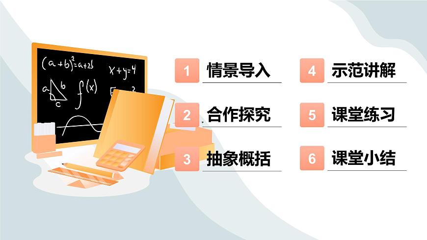 2024新人教版七年级上数学 1.2.2 数轴 课件第3页