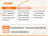 2024新人教版七年級上數(shù)學(xué) 2.3.2  科學(xué)記數(shù)法 課件
