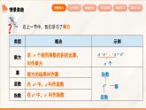 2024新人教版七年級上數(shù)學(xué) 2.3.2  科學(xué)記數(shù)法 課件