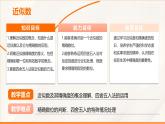 2024新人教版七年級上數(shù)學(xué) 2.3.3 近似數(shù) 課件
