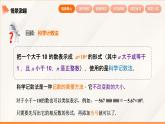 2024新人教版七年級上數(shù)學(xué) 2.3.3 近似數(shù) 課件