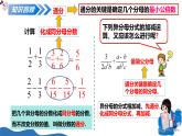 湘教版2025年数学八年级上册 2.2 分式的加法和减法第2课时 通分 课件