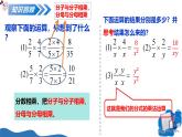 湘教版2025年数学八年级上册 2.3 分式的乘法和除法第1课时 分式的乘法和除法 课件