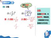 湘教版2025年数学八年级上册 2.3 分式的乘法和除法第2课时 分式的乘方   课件