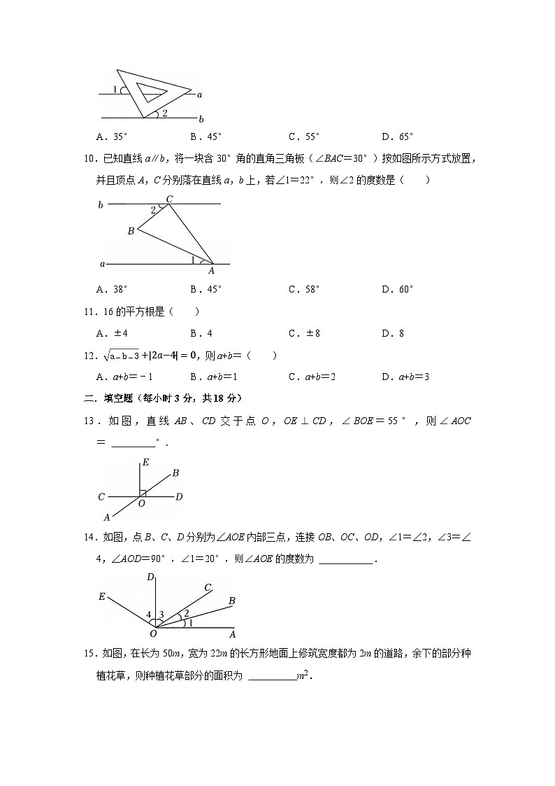 四川省绵阳市安州区2024-2025学年七年级下学期3月月考数学试卷(含答案)第3页