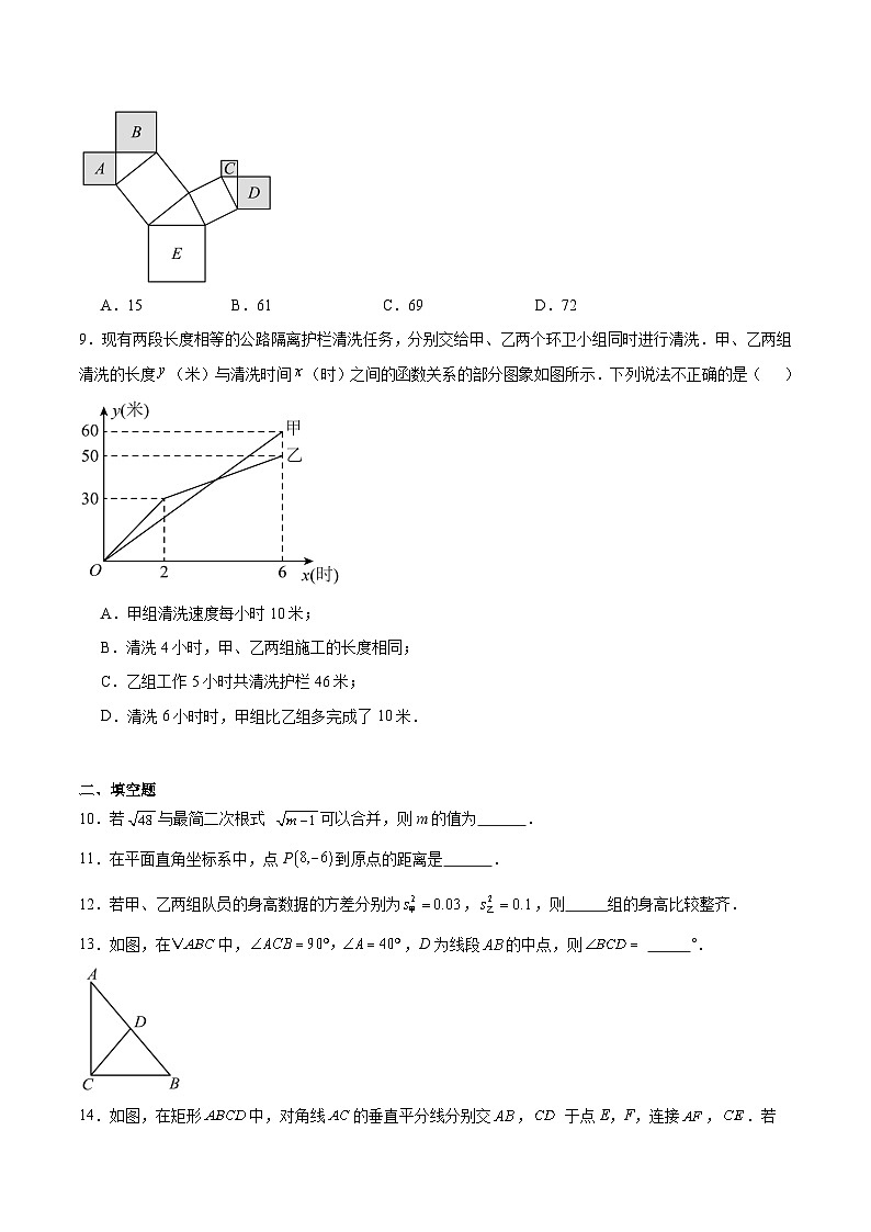 新疆维吾尔自治区巴音郭楞蒙古自治州2023-2024学年八年级下学期期末考试数学试卷(含解析)第2页