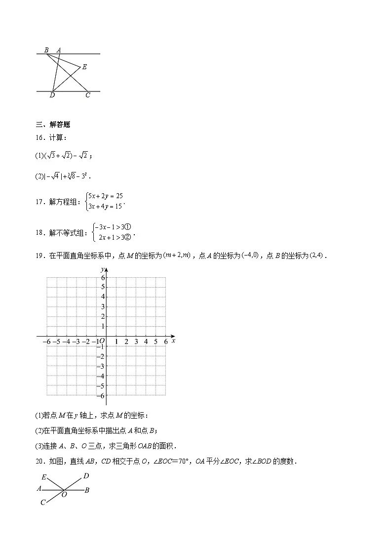 新疆维吾尔自治区克孜勒苏柯尔克孜自治州2023-2024学年七年级下学期7月期末考试数学试卷(含解析)第3页