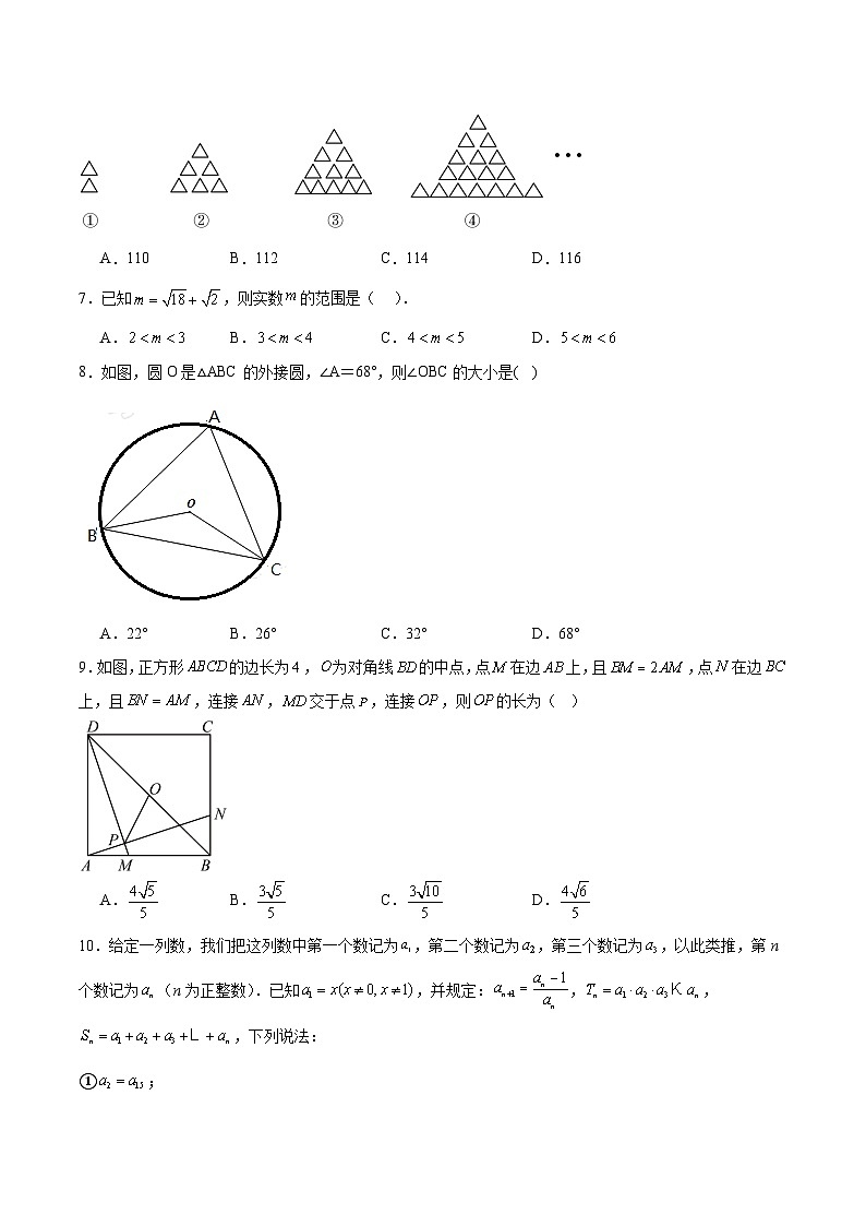 重庆市2025届九年级下学期5月月考诊断数学试卷(含解析)第2页