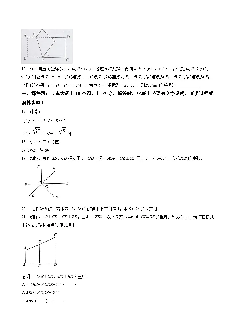 甘肃省定西市安定区城区三校联考2024-2025学年七年级下学期4月期中考试数学试卷(含答案)第3页