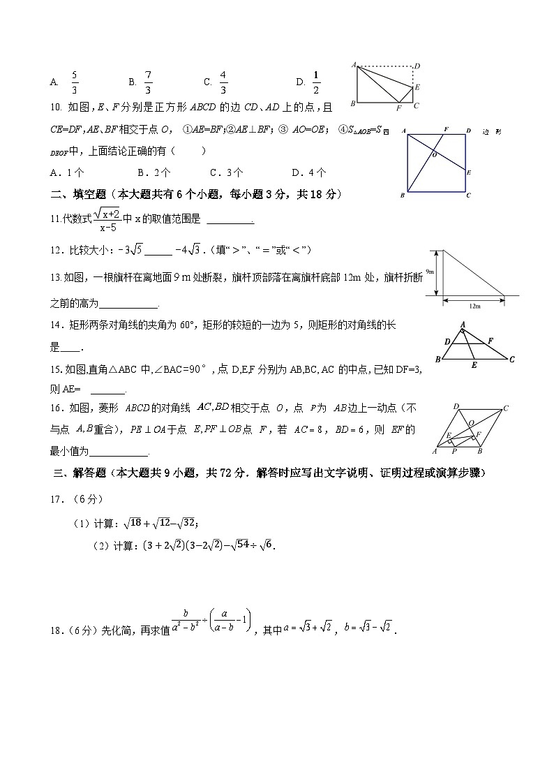 甘肃省金昌市永昌县2024-2025学年八年级下学期期中考试数学试卷(含答案)第2页