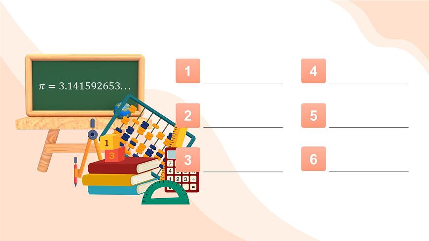 2024新人教版七年级上数学 2.1.1 有理数的加法 第1课时  有理数的加法 课件第3页