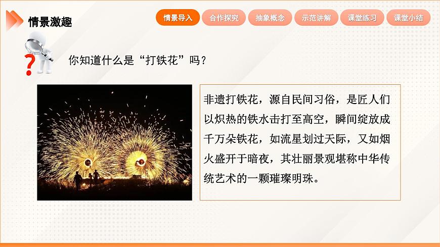 2024新人教版七年级上数学 2.1.1 有理数的加法 第1课时  有理数的加法 课件第4页