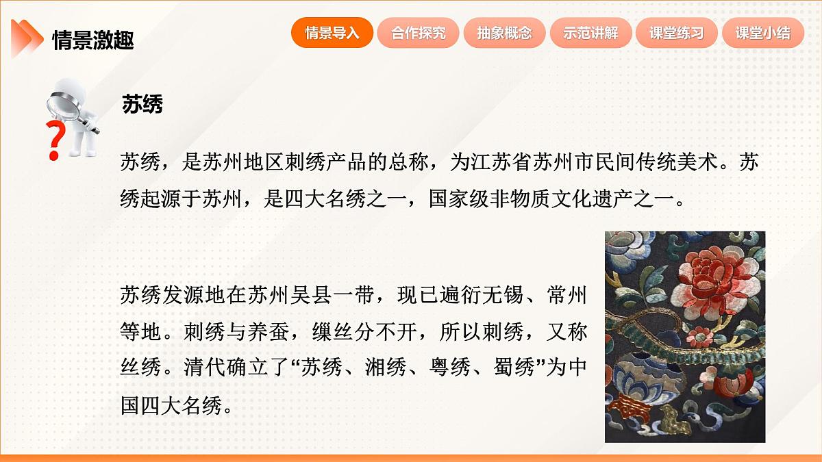 2024新人教版七年级上数学 2.1.1 有理数的加法 第2课时 有理数的加法运算律 课件第5页