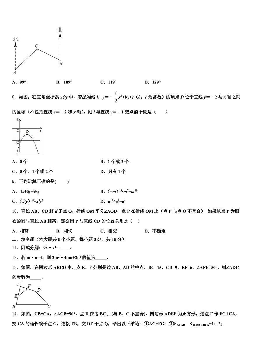2025届四川省绵阳市安县初中数学毕业考试模拟冲刺卷含解析第2页