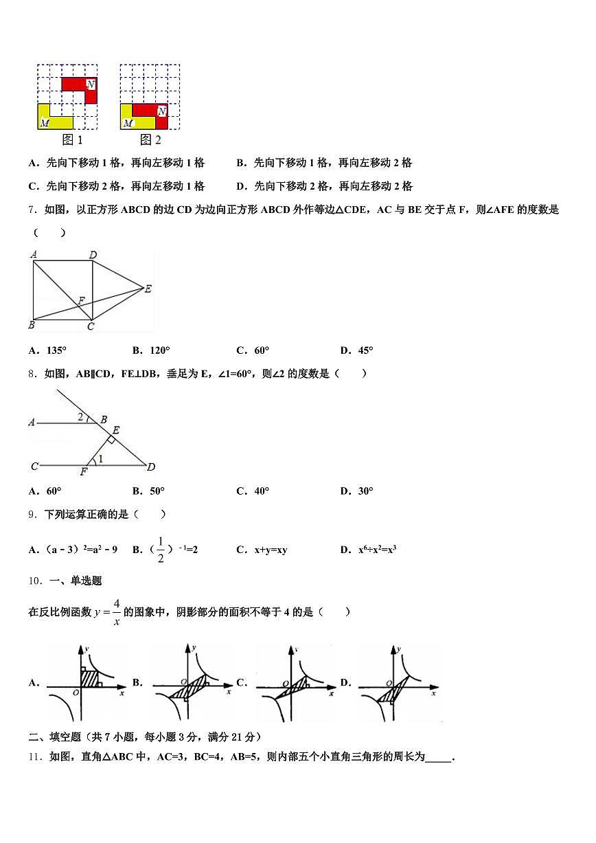 2025届亳州市利辛县初中数学毕业考试模拟冲刺卷含解析第2页