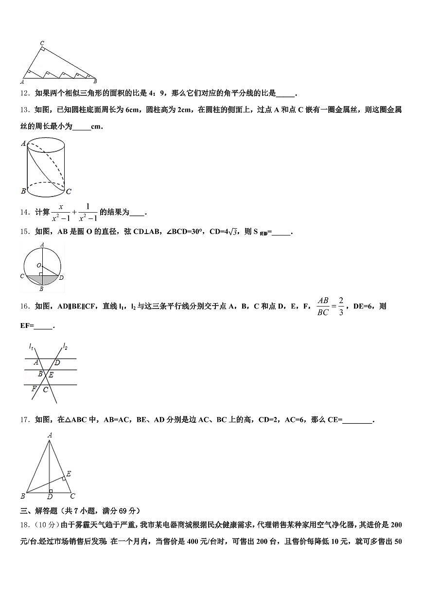 2025届亳州市利辛县初中数学毕业考试模拟冲刺卷含解析第3页