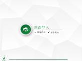 人教版數(shù)學(xué)八年級上冊13.2.2  三角形的中線、角平分線、高 課件