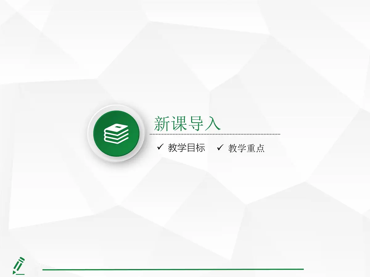 人教版数学八年级上册13.2.2 三角形的中线、角平分线、高 课件第3页