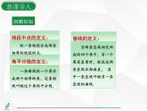 人教版數(shù)學(xué)八年級上冊13.2.2  三角形的中線、角平分線、高 課件