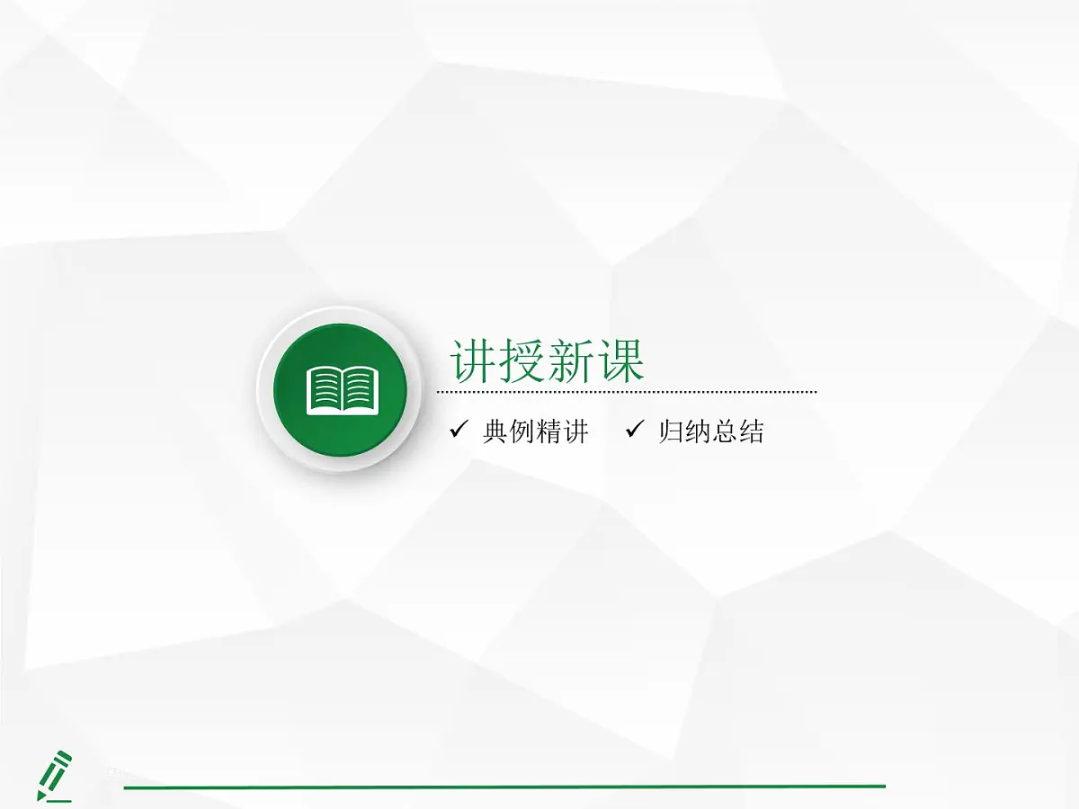 人教版数学八年级上册13.2.2 三角形的中线、角平分线、高 课件第5页