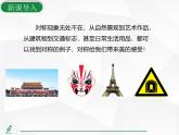 人教版數(shù)學八年級上冊15.1.1 軸對稱及其性質 課件