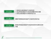 人教版數(shù)學八年級上冊15.1.2.1線段的垂直平分線的性質與判定 課件