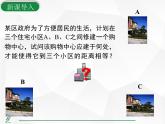 人教版數(shù)學八年級上冊15.1.2.1線段的垂直平分線的性質與判定 課件