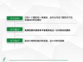 人教版數(shù)學八年級上冊15.2.1 畫軸對稱的圖形 課件