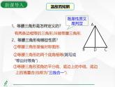 人教版數(shù)學八年級上冊15.3.1.2  等腰三角形的判定 課件