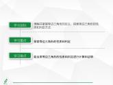 人教版數(shù)學八年級上冊15.3.2.1等邊三角形的性質與判定 課件